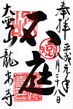 Large Scroll2